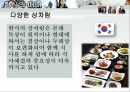[국제비즈니스매너] 한식, 일식, 중식의 매너 4페이지