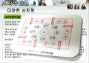 [국제비즈니스매너] 한식, 일식, 중식의 매너 7페이지