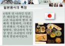 [국제비즈니스매너] 한식, 일식, 중식의 매너 9페이지