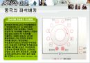 [국제비즈니스매너] 한식, 일식, 중식의 매너 19페이지