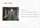 [국제비즈니스매너] 방문 초대매너 5페이지