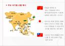 [국제비즈니스매너] 방문 초대매너 24페이지