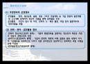 [국제물류론] 물류정보의 개념과 물류정보시스템 5페이지