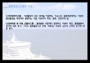 [국제물류론] 물류정보의 개념과 물류정보시스템 19페이지