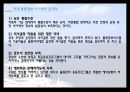 [국제물류론] 물류정보의 개념과 물류정보시스템 21페이지