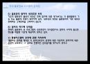 [국제물류론] 물류정보의 개념과 물류정보시스템 22페이지