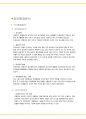 [관광인터넷마케팅] CJ월디스 환경분석 2페이지