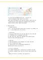 [관광인터넷마케팅] CJ월디스 환경분석 7페이지