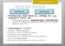 [국제물류론] 국제복합운송의 경로 & 국제운송수단의 선택요인 3페이지