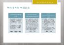 [국제물류론] 국제복합운송의 경로 & 국제운송수단의 선택요인 10페이지