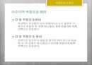 [국제물류론] 국제복합운송의 경로 & 국제운송수단의 선택요인 12페이지
