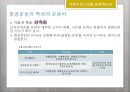 [국제물류론] 국제복합운송의 경로 & 국제운송수단의 선택요인 19페이지