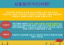[국제 경영] 국제거래 및 프로젝트 재무관리 4페이지