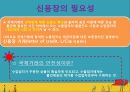 [국제 경영] 국제거래 및 프로젝트 재무관리 5페이지