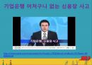 [국제 경영] 국제거래 및 프로젝트 재무관리 13페이지