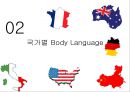 [국제 비즈니스 매너] 바디랭귀지에 대하여 5페이지