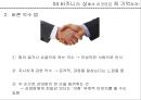 [국제 비즈니스 매너] 바디랭귀지에 대하여 21페이지