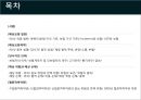 [국제물류론] 해상보험 2페이지