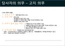 [국제물류론] 해상보험 35페이지