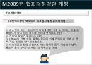 [국제물류론] 해상보험 55페이지