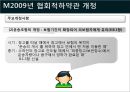 [국제물류론] 해상보험 56페이지