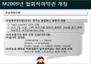 [국제물류론] 해상보험 57페이지