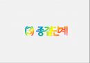 상의세포종(Ependymoma) 환아에 대한 위기개입모델의 적용 46페이지