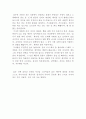 허튼 생각 태우기(다자이 오사무, 『정의와 미소』를 읽고) 3페이지