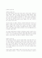 인간과교육3공통) 후기현대철학적 인간이해의 관점에서 강조되고 있는 인간관의 특징을 설명하고, 콜버그(Kohlberg)의 도덕성 발달이론을 설명(방통대)!!!!! 3페이지
