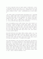 인간과교육3공통) 후기현대철학적 인간이해의 관점에서 강조되고 있는 인간관의 특징을 설명하고, 콜버그(Kohlberg)의 도덕성 발달이론을 설명(방통대)!!!!! 4페이지