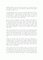 인간과교육3공통) 후기현대철학적 인간이해의 관점에서 강조되고 있는 인간관의 특징을 설명하고, 콜버그(Kohlberg)의 도덕성 발달이론을 설명(방통대)!!!!! 6페이지