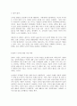 인간과교육3공통) 후기현대철학적 인간이해의 관점에서 강조되고 있는 인간관의 특징을 설명하고, 콜버그(Kohlberg)의 도덕성 발달이론을 설명(방통대)!!!!! 7페이지