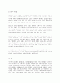 인간과교육3공통) 후기현대철학적 인간이해의 관점에서 강조되고 있는 인간관의 특징을 설명하고, 콜버그(Kohlberg)의 도덕성 발달이론을 설명(방통대)!!!!! 8페이지