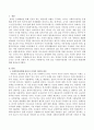 사회복지정책의 가치 갈등의 해결책에 대해 서술하시오. 2페이지