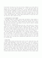 사회복지정책의 가치 갈등의 해결책에 대해 서술하시오. 3페이지