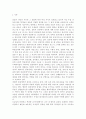 //커뮤니케이션과인간2017//갈등사례(학교왕따 갈등)의 구체적 내용, 원인, 문제점이 무엇인가? 커뮤니케이션의 관점에서 갈등 완화방안은 무엇인가? 2페이지
