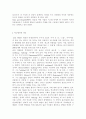 //커뮤니케이션과인간2017//갈등사례(학교왕따 갈등)의 구체적 내용, 원인, 문제점이 무엇인가? 커뮤니케이션의 관점에서 갈등 완화방안은 무엇인가? 3페이지