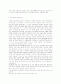 //커뮤니케이션과인간2017//갈등사례(학교왕따 갈등)의 구체적 내용, 원인, 문제점이 무엇인가? 커뮤니케이션의 관점에서 갈등 완화방안은 무엇인가? 4페이지