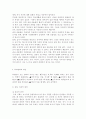 //커뮤니케이션과인간2017//갈등사례(학교왕따 갈등)의 구체적 내용, 원인, 문제점이 무엇인가? 커뮤니케이션의 관점에서 갈등 완화방안은 무엇인가? 5페이지