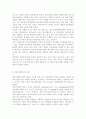 //커뮤니케이션과인간2017//갈등사례(학교왕따 갈등)의 구체적 내용, 원인, 문제점이 무엇인가? 커뮤니케이션의 관점에서 갈등 완화방안은 무엇인가? 8페이지