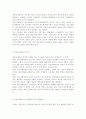 //커뮤니케이션과인간2017//갈등사례(학교왕따 갈등)의 구체적 내용, 원인, 문제점이 무엇인가? 커뮤니케이션의 관점에서 갈등 완화방안은 무엇인가? 9페이지