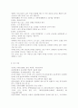 //커뮤니케이션과인간2017//갈등사례(학교왕따 갈등)의 구체적 내용, 원인, 문제점이 무엇인가? 커뮤니케이션의 관점에서 갈등 완화방안은 무엇인가? 10페이지