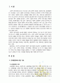 [2017 교육행정및경영] 대표적인 교육행정학 이론이라고 할 수 있는 ‘과학적 관리론’, ‘인간관계론’, ‘체제이론’ 등 세 가지 이론 각각의 주요 내용과 특성을 설명하고, 2페이지