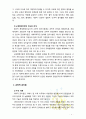 [2017 교육행정및경영] 대표적인 교육행정학 이론이라고 할 수 있는 ‘과학적 관리론’, ‘인간관계론’, ‘체제이론’ 등 세 가지 이론 각각의 주요 내용과 특성을 설명하고, 3페이지