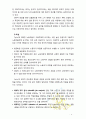 [2017 교육행정및경영] 대표적인 교육행정학 이론이라고 할 수 있는 ‘과학적 관리론’, ‘인간관계론’, ‘체제이론’ 등 세 가지 이론 각각의 주요 내용과 특성을 설명하고, 4페이지