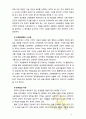 [2017 교육행정및경영] 대표적인 교육행정학 이론이라고 할 수 있는 ‘과학적 관리론’, ‘인간관계론’, ‘체제이론’ 등 세 가지 이론 각각의 주요 내용과 특성을 설명하고, 6페이지