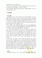 [2017 교육행정및경영] 대표적인 교육행정학 이론이라고 할 수 있는 ‘과학적 관리론’, ‘인간관계론’, ‘체제이론’ 등 세 가지 이론 각각의 주요 내용과 특성을 설명하고, 7페이지