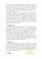 [2017 교육행정및경영] 대표적인 교육행정학 이론이라고 할 수 있는 ‘과학적 관리론’, ‘인간관계론’, ‘체제이론’ 등 세 가지 이론 각각의 주요 내용과 특성을 설명하고, 9페이지