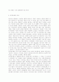 /생활속의경제2017/ 시장경제체제에서 많은 나라들이 낮은 수준의 임금이 적용되는 시장에서의 임금 결정을 시장에 맡기지 않고 정부가 개입하여 법적으로 최저임금을 설정하여 실시하고 3페이지