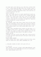 /생활속의경제2017/ 시장경제체제에서 많은 나라들이 낮은 수준의 임금이 적용되는 시장에서의 임금 결정을 시장에 맡기지 않고 정부가 개입하여 법적으로 최저임금을 설정하여 실시하고 5페이지
